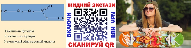 Бутират бутандиол  МЕГА рабочий сайт  Темников 