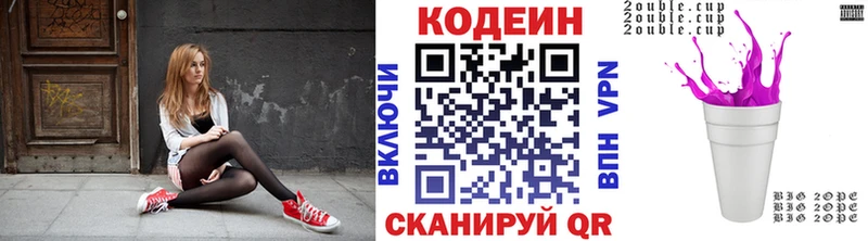 Кодеиновый сироп Lean напиток Lean (лин)  купить  сайты  hydra онион  Темников 