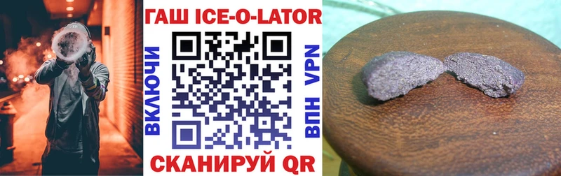 ГАШ Ice-O-Lator  Темников 