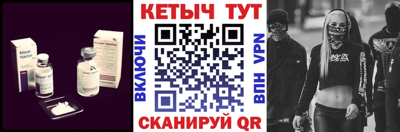КЕТАМИН VHQ  Темников 